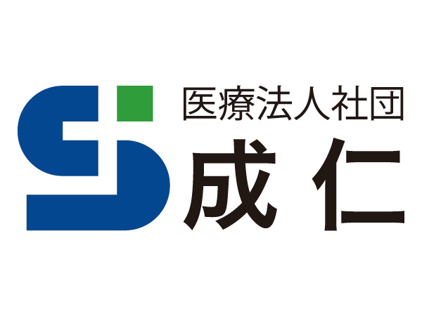 成仁